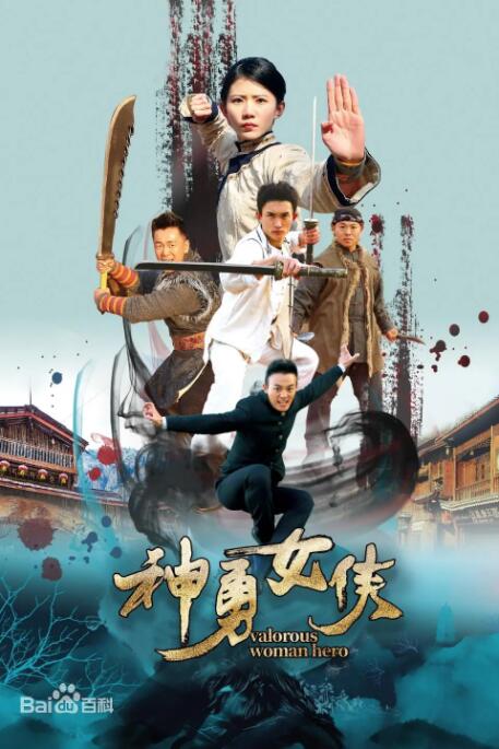 《凤姐》